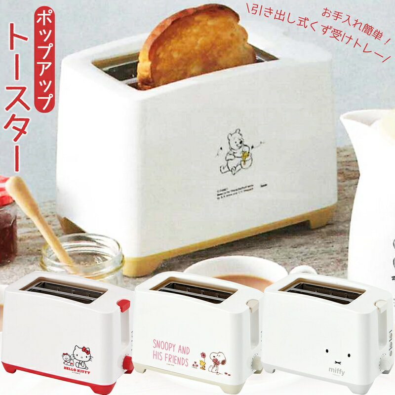 楽天市場】ポップアップトースター ミッキーの通販