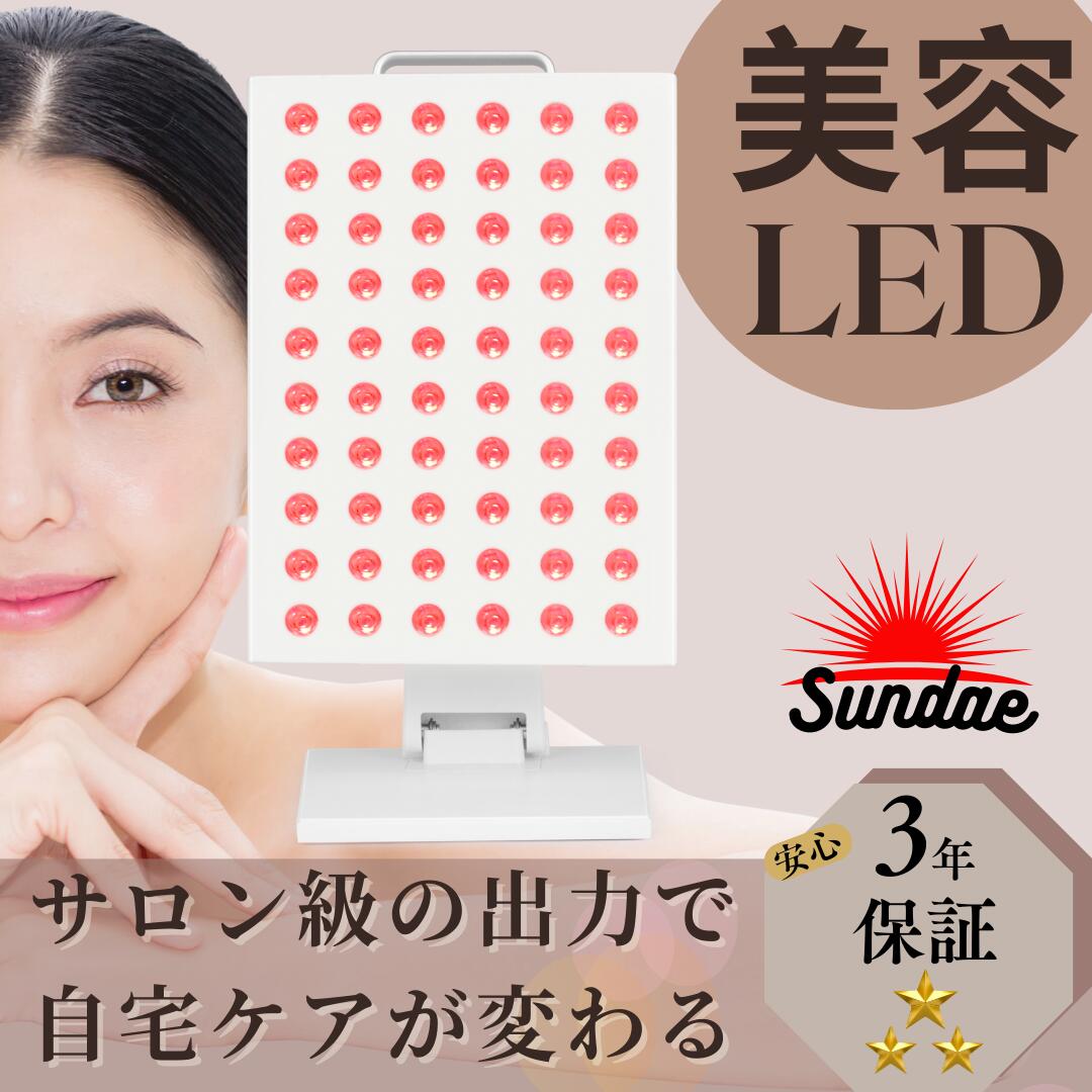 楽天市場】LED（お肌の悩み・効能しみ・そばかす）（美顔器｜美顔器