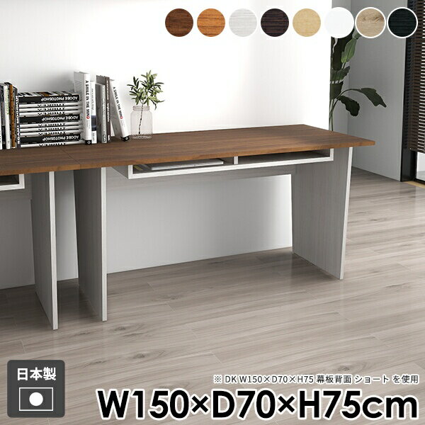 楽天市場】デスク 幅150 奥行70（パソコンデスク｜デスク