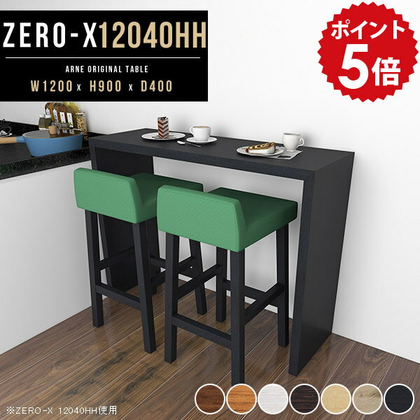 葉山ガーデン オーク材 収納付き カウンターテーブル 幅90cm ホームバー