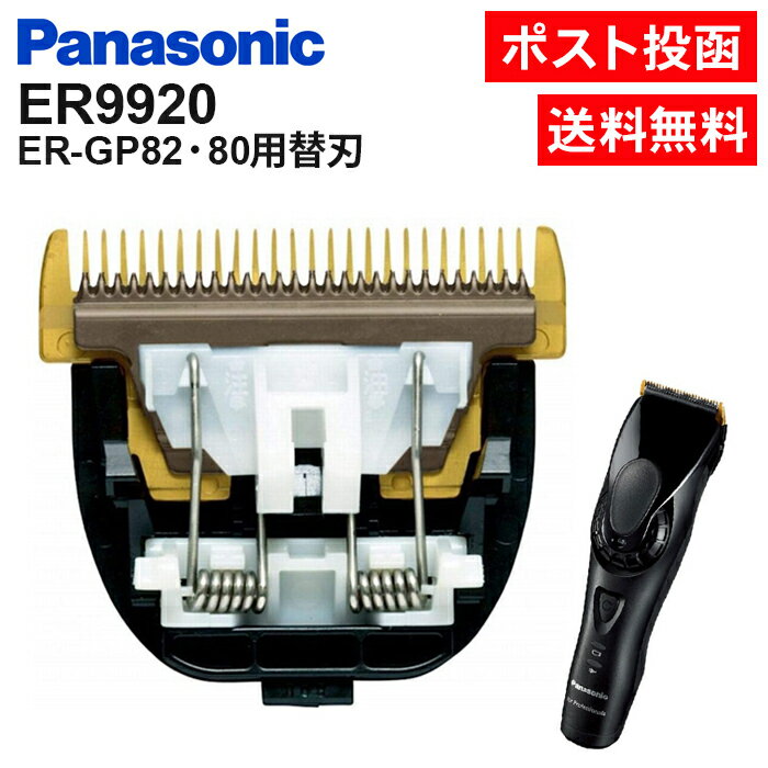 楽天市場】panasonic er－gp80の通販