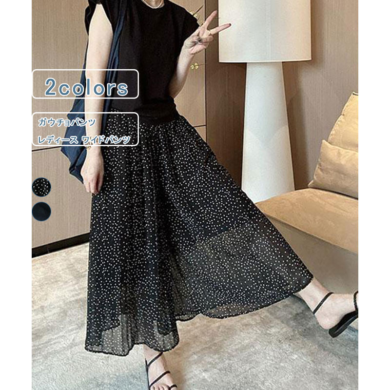 楽天市場】ガウチョパンツ ドットの通販