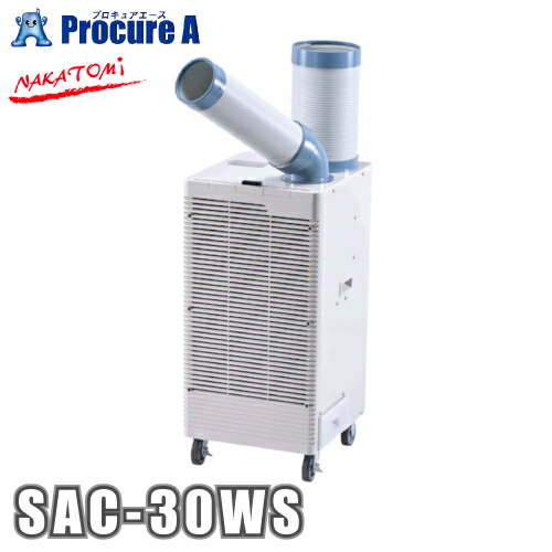 楽天市場】ナカトミ スポットクーラー n407rの通販