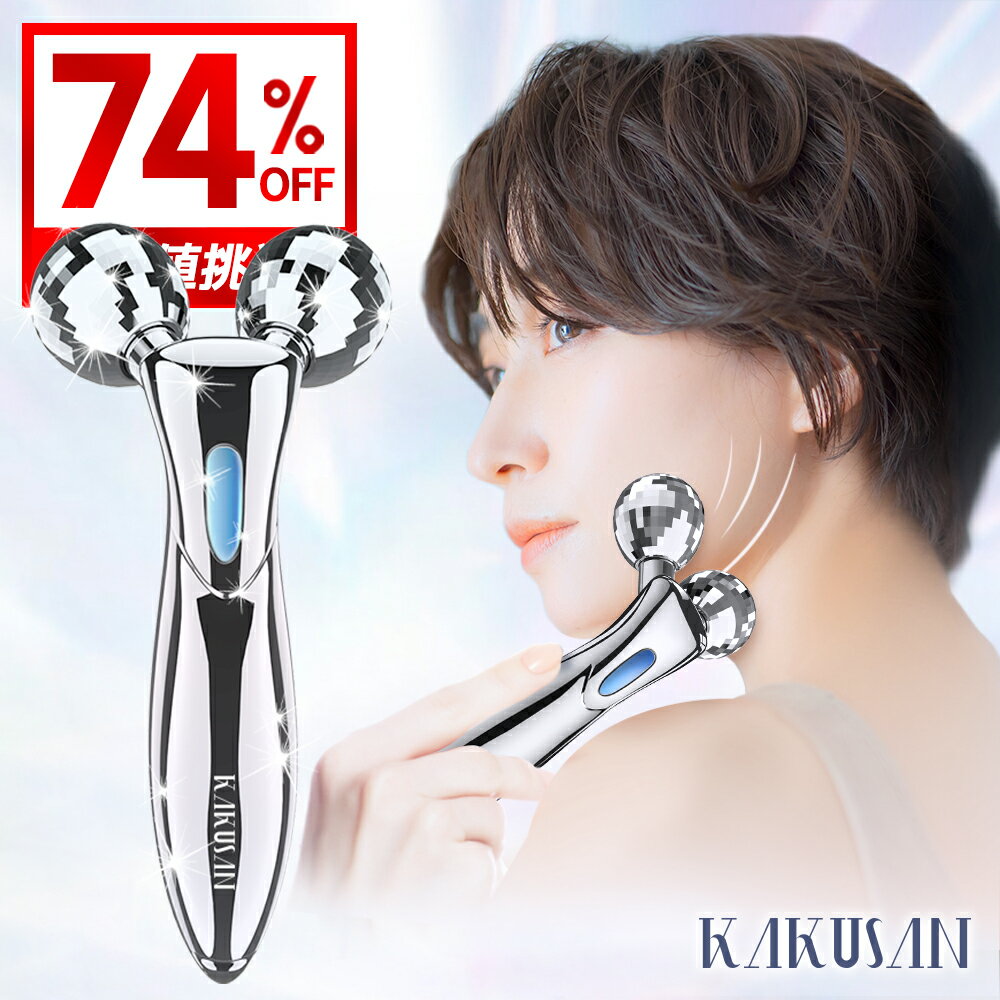 楽天市場】kakusan 美容ローラーの通販