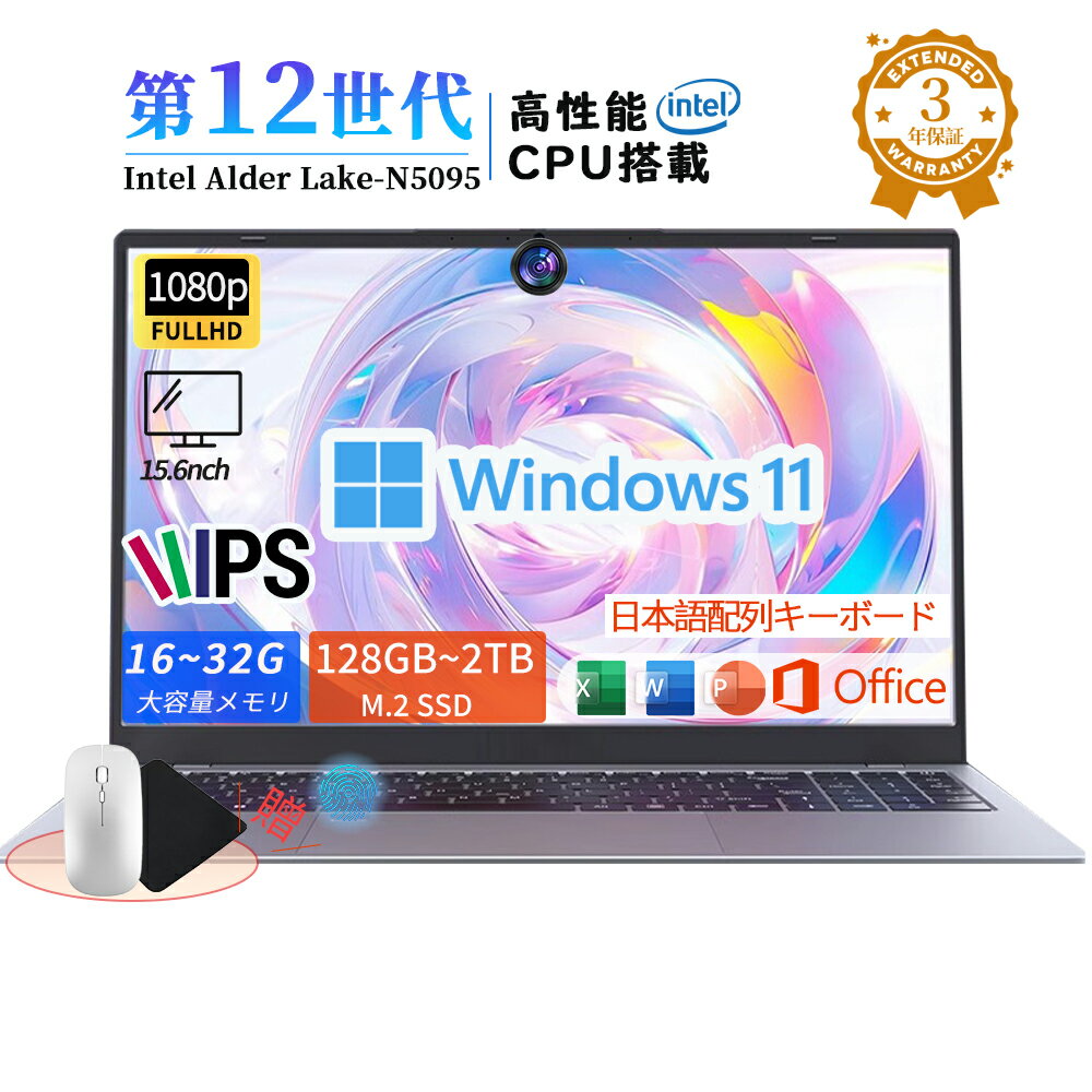 楽天市場】ノートパソコン office2021付き 新品の通販