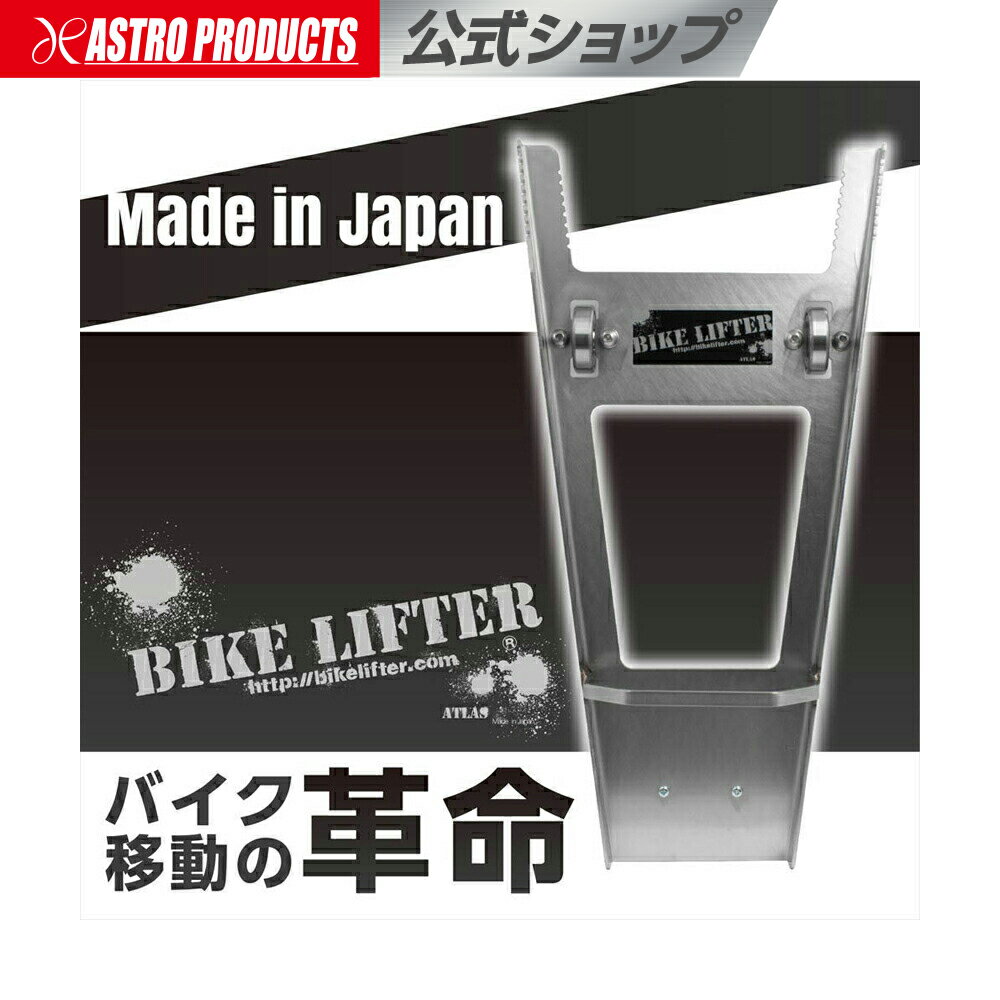 楽天市場】バイク リフターの通販