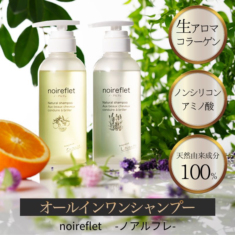 楽天市場】ノアルフレ シャンプーの通販