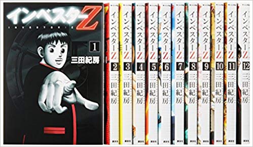 楽天市場】インベスターz (1－21巻 全巻) 全巻セットの通販