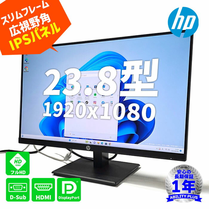 楽天市場】hp ディスプレイ p244の通販