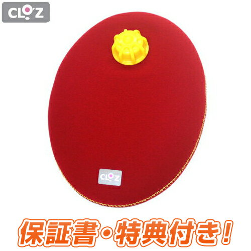 楽天市場】クロッツ やわらか湯たんぽ 座ぶとん 立ち上がりの通販