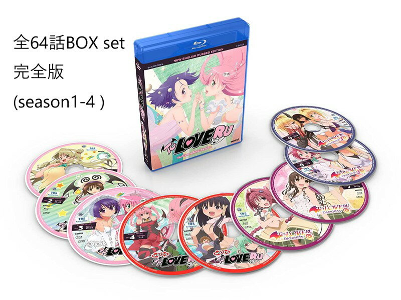 楽天市場】toloveる ダークネス 2nd bd（アニメ｜Blu-ray）：CD・DVDの通販