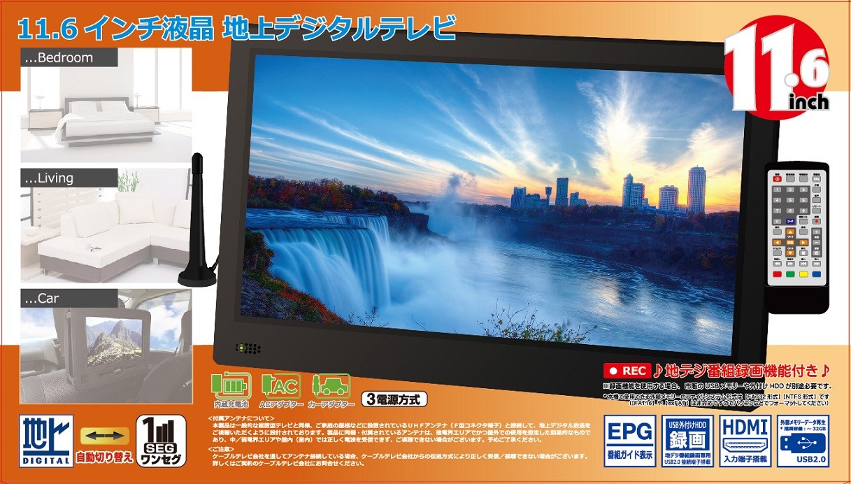 楽天市場】ポータブルテレビ ot－ft116akの通販