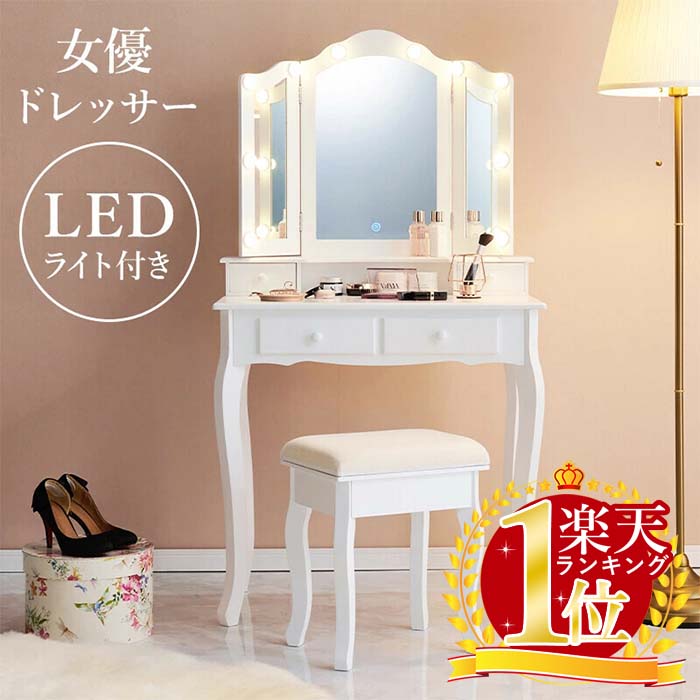 楽天市場】ドレッサー 三面鏡 ライトの通販