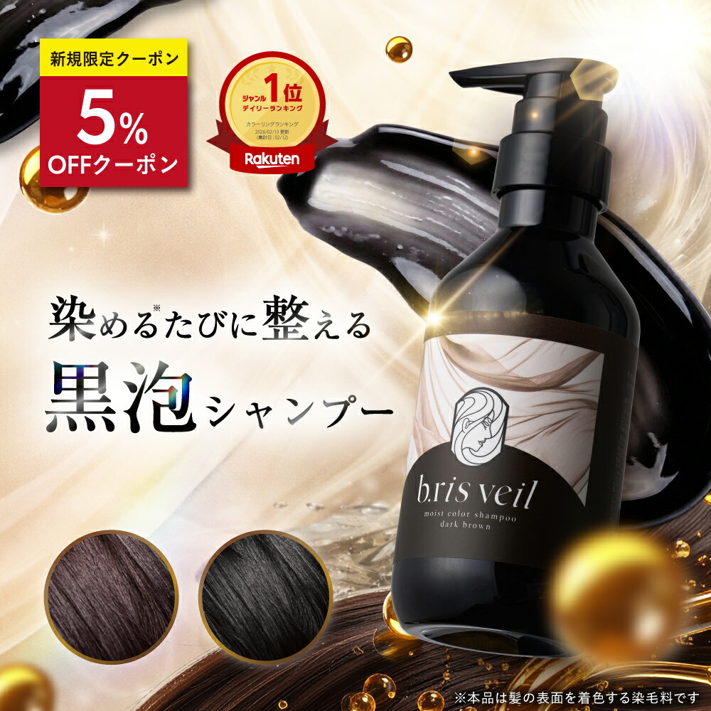 楽天市場】b.est シャンプーの通販