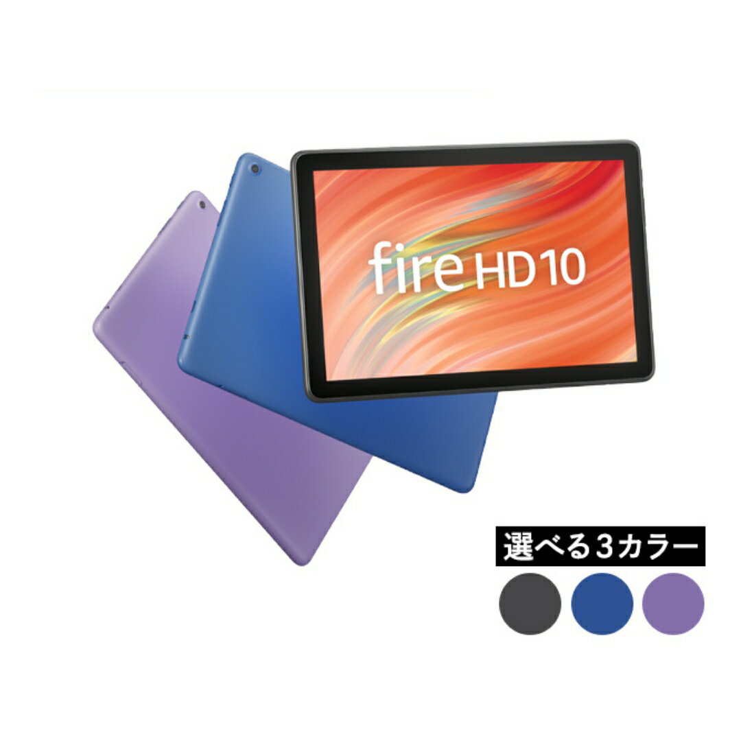楽天市場】amazon kindle fire hd 10 32gbの通販