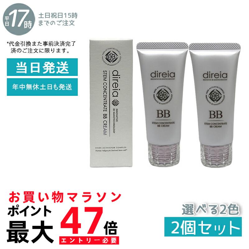 楽天市場】ディレイア bbクリーム イエローの通販