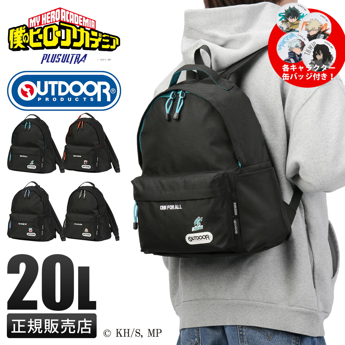 楽天市場】僕のヒーローアカデミア DEKUリュックの通販