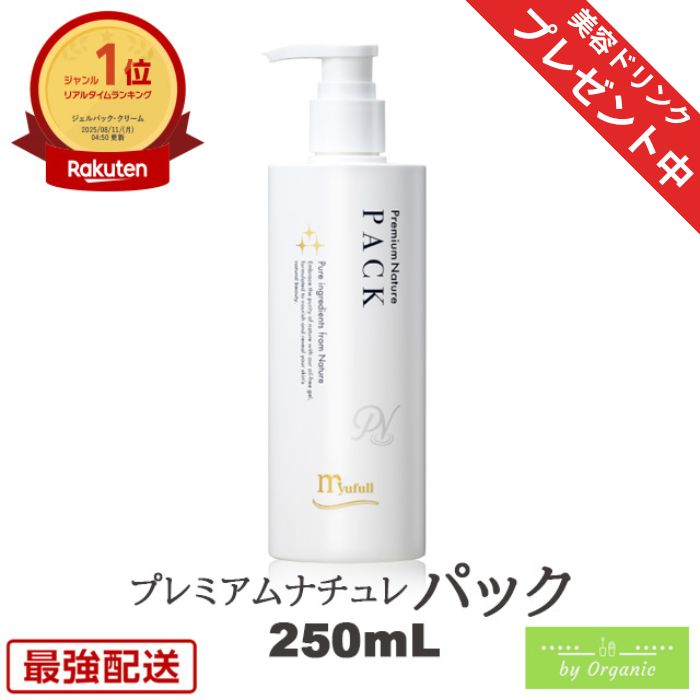 楽天市場】ミューフル パックの通販