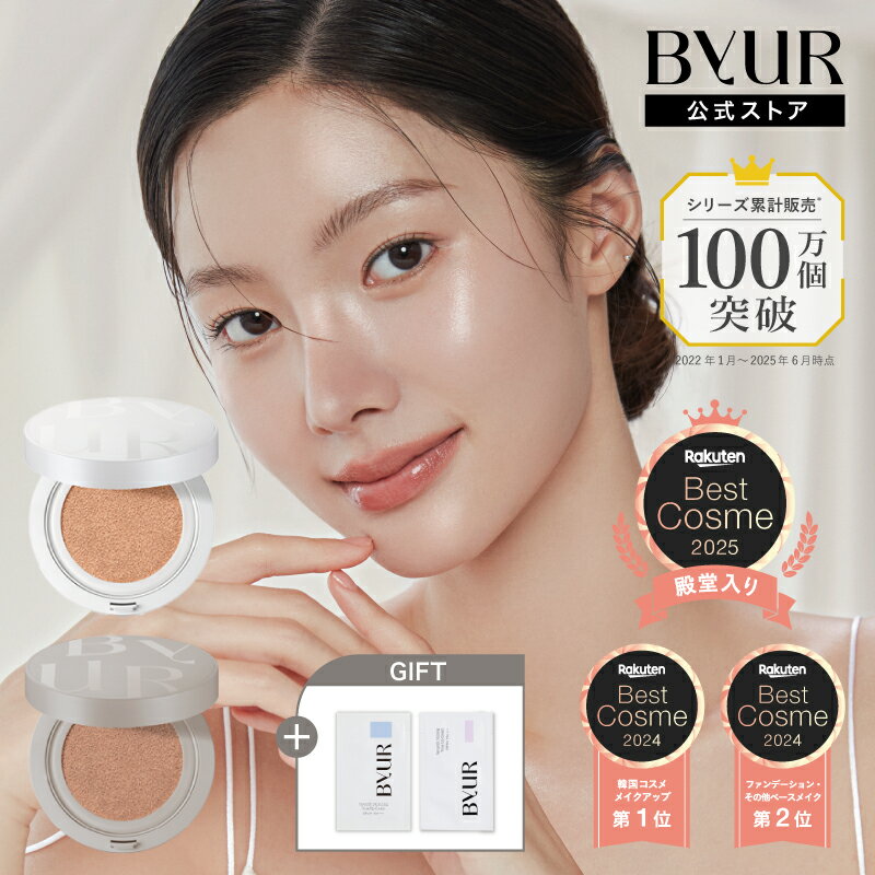 楽天市場】ByUR ベースメイクセットの通販