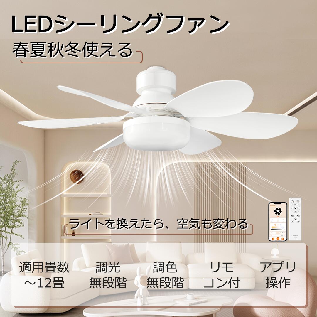 楽天市場】ルミナス led シーリングファンの通販