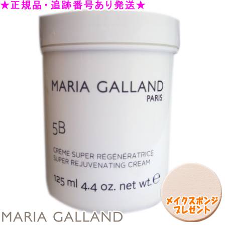 楽天市場】マリアギャラン5bの通販