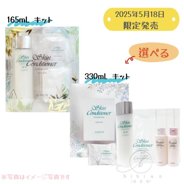 楽天市場】アルビオン 限定 セットの通販