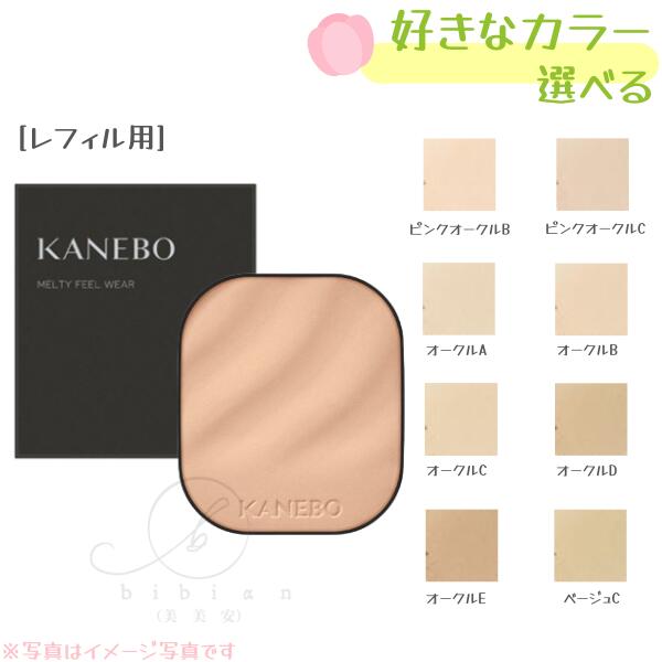 楽天市場】カネボウ ファンデーション ベージュcの通販