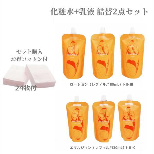 楽天市場】ベネフィーク ローション・エマルジョン スターターセット