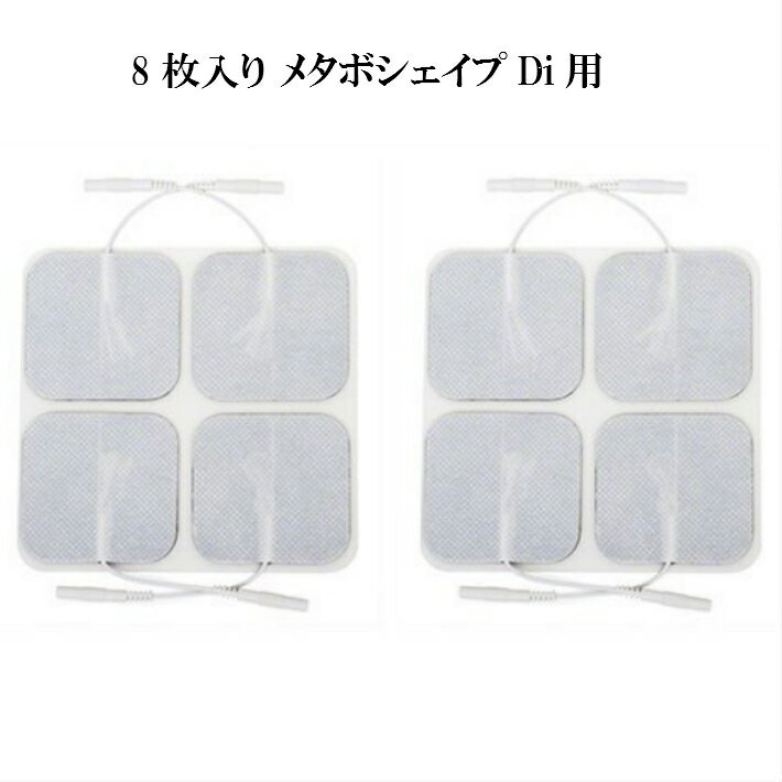 楽天市場】メタボシェイプDiの通販