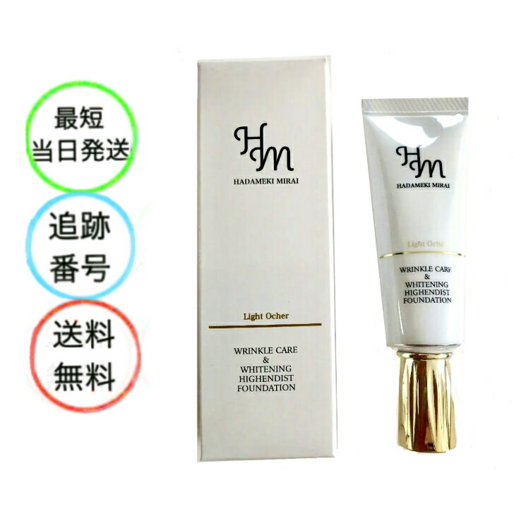 楽天市場】ハダメキミライの通販