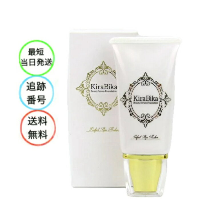 楽天市場】きらびか ファンデーションの通販