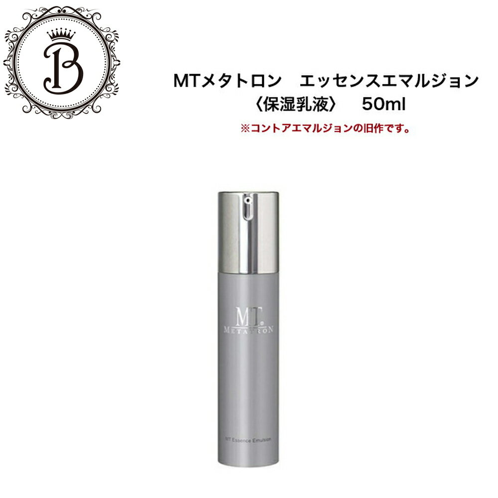 楽天市場】mt エッセンス エマルジョンの通販