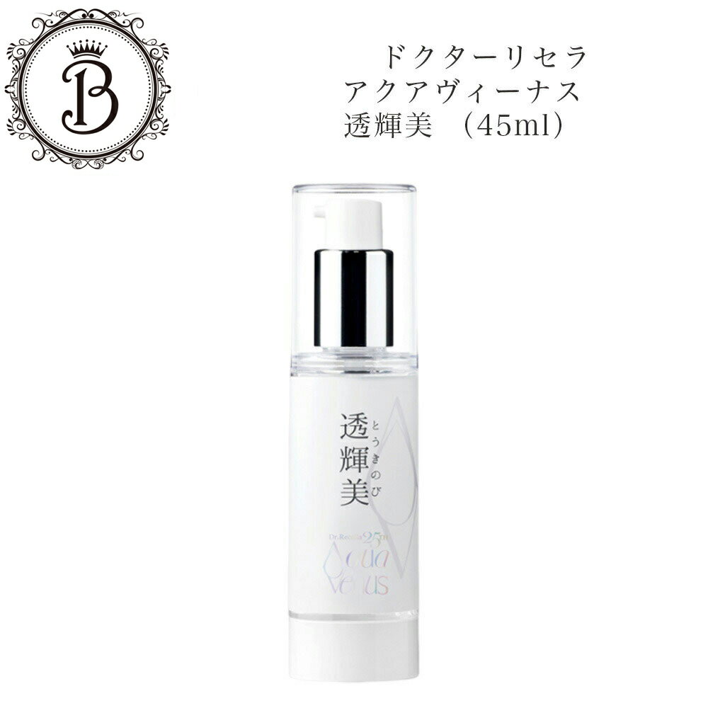 楽天市場】ドクターリセラ透輝の滴の通販