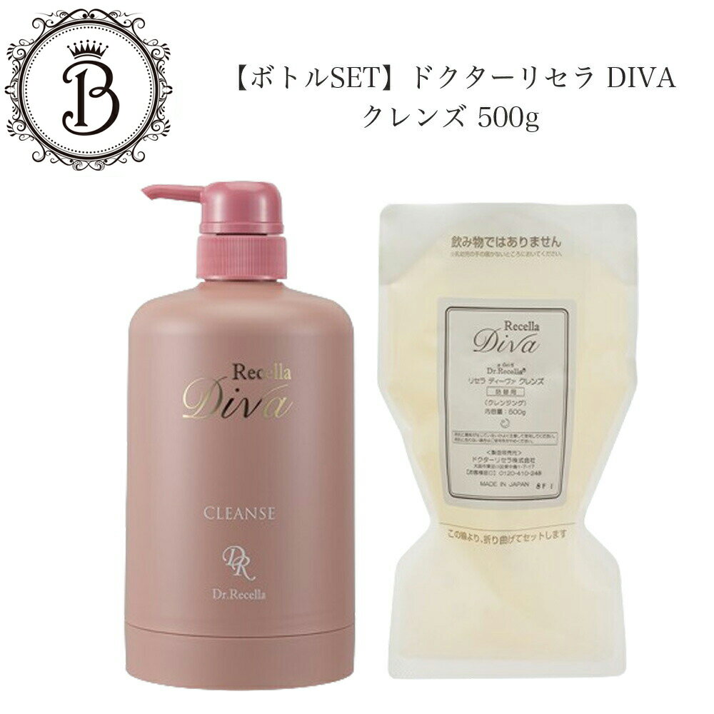 楽天市場】ドクターリセラ クレンジング ボトルの通販