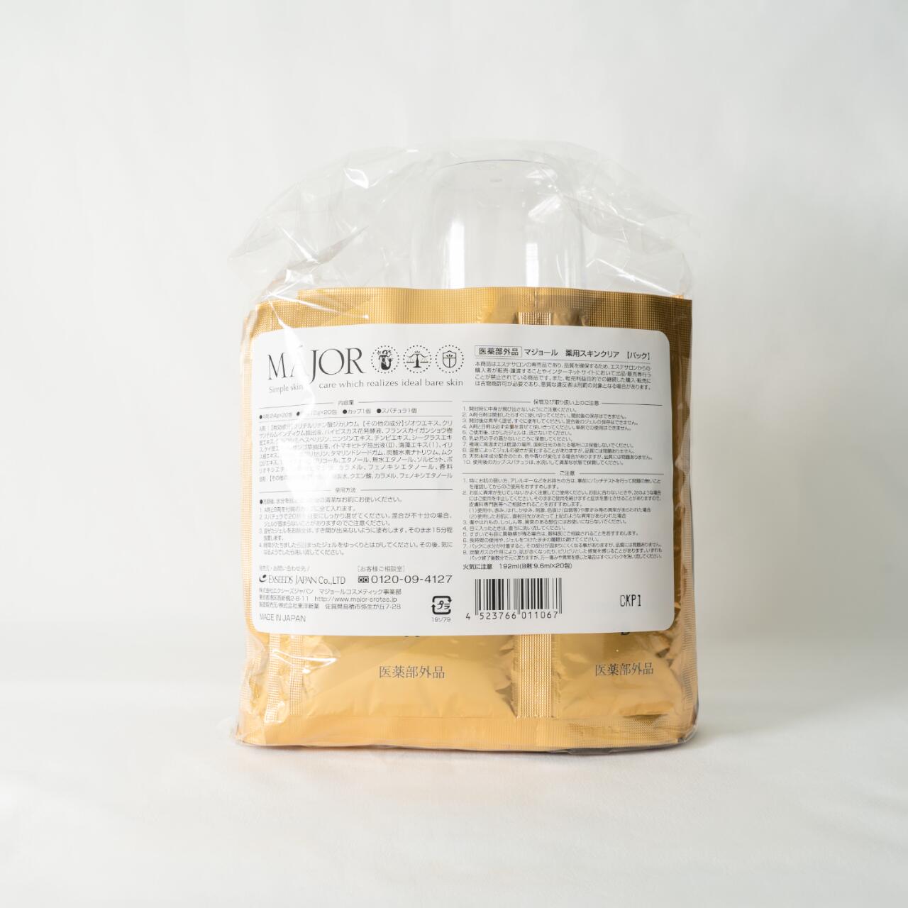 楽天市場】マジョール 炭酸パック（美容・コスメ・香水）の通販