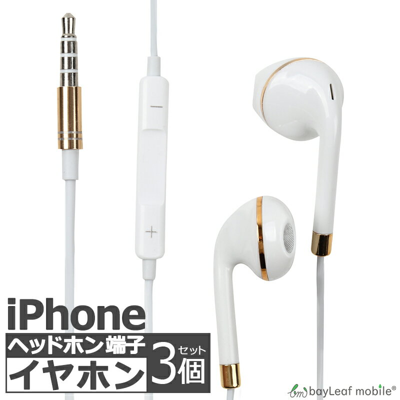 楽天市場】イヤホン iphone（機種・対応機種iPhone SE（第1世代））の通販