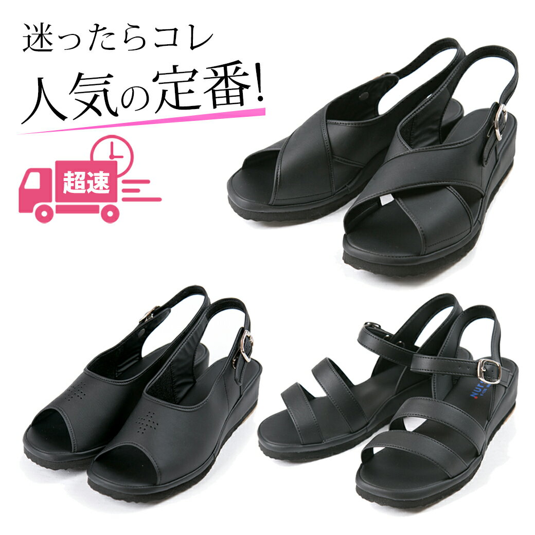 楽天市場】ナースサンダル（靴）の通販