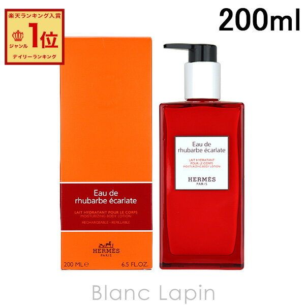 楽天市場】エルメス モイスチャライジング バーム（美容・コスメ・香水