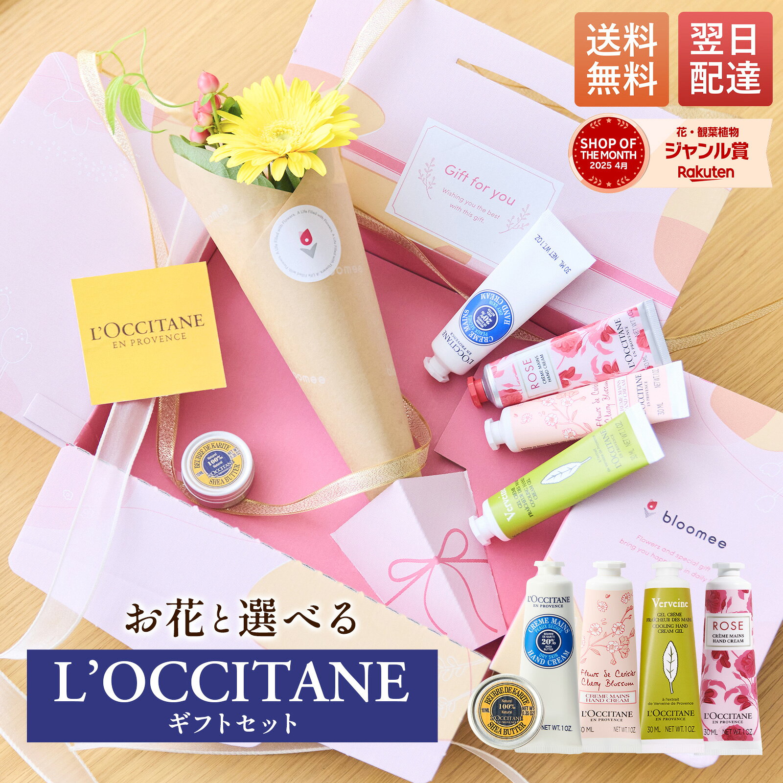 楽天市場】ロクシタン ハンドクリーム セット 8本の通販