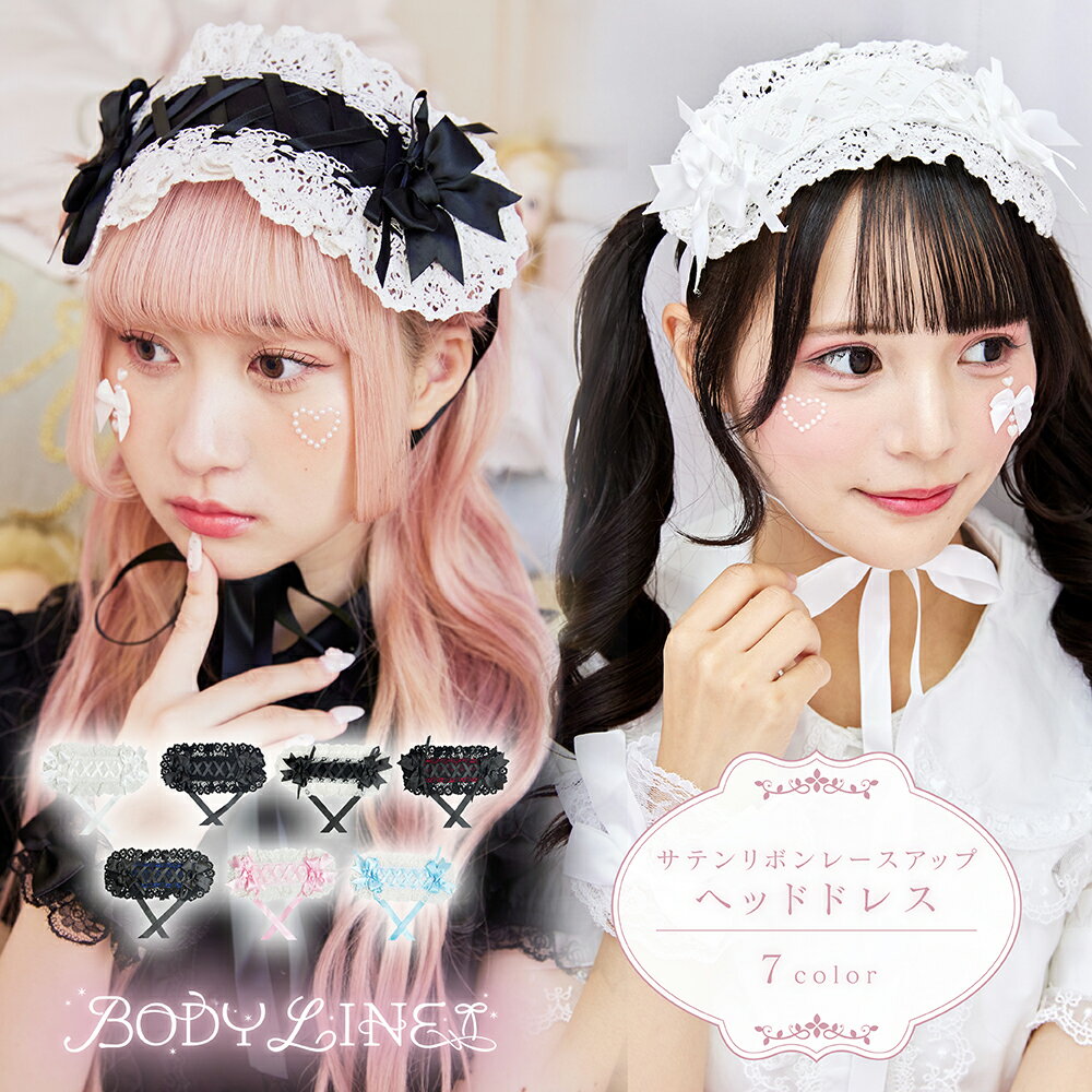 楽天市場】ヘッドドレス 黒 ロリータの通販