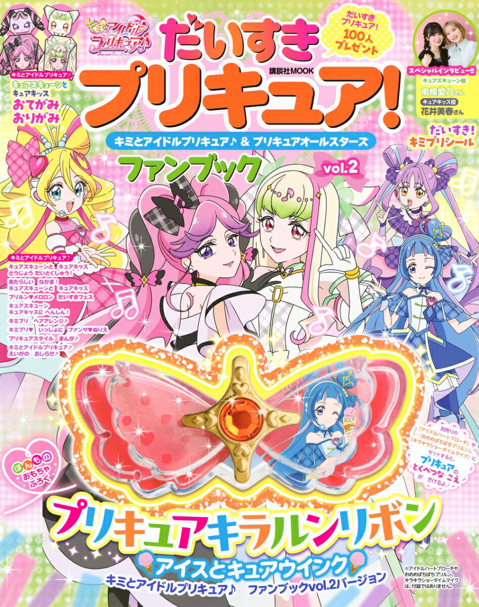 楽天市場】プリキュア ファンブック 4の通販