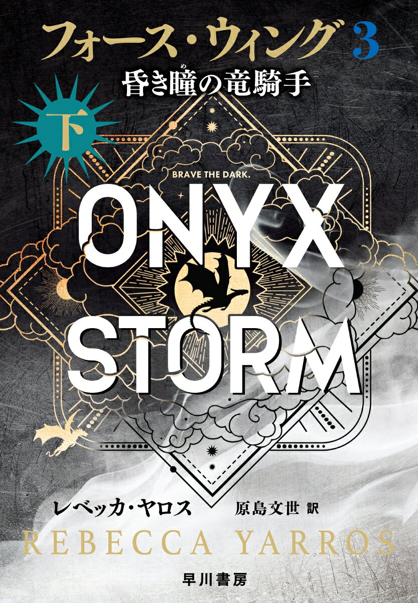 楽天市場】フォース・ウイングの通販