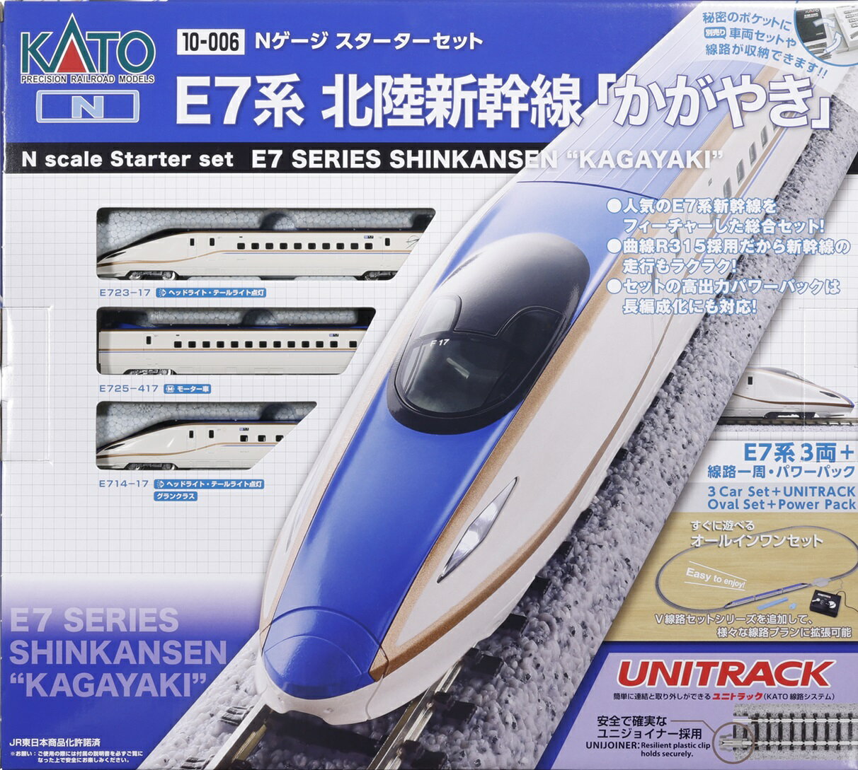 楽天市場】nゲージ スターターセットの通販