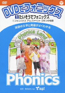 楽天市場】フォニックス DVDの通販
