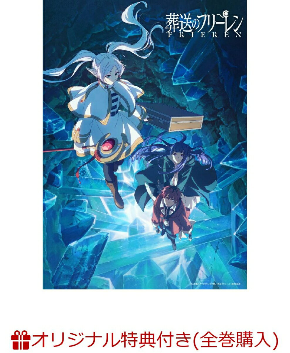 楽天市場】葬送のフリーレン 全巻（CD・DVD）の通販