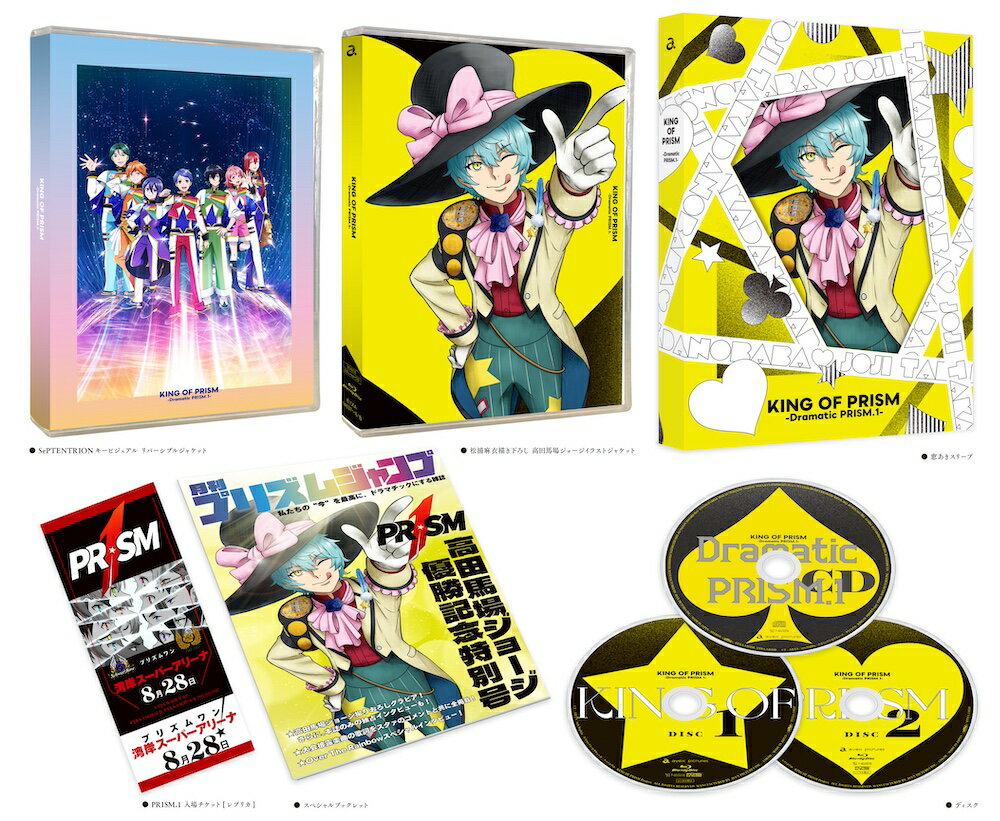 楽天市場】king of prismの通販