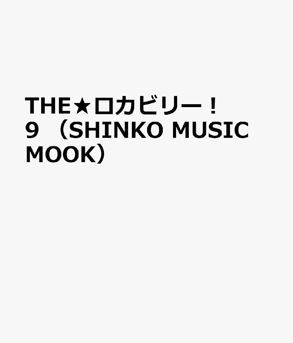 楽天市場】ペパーミント ロカビリーの通販