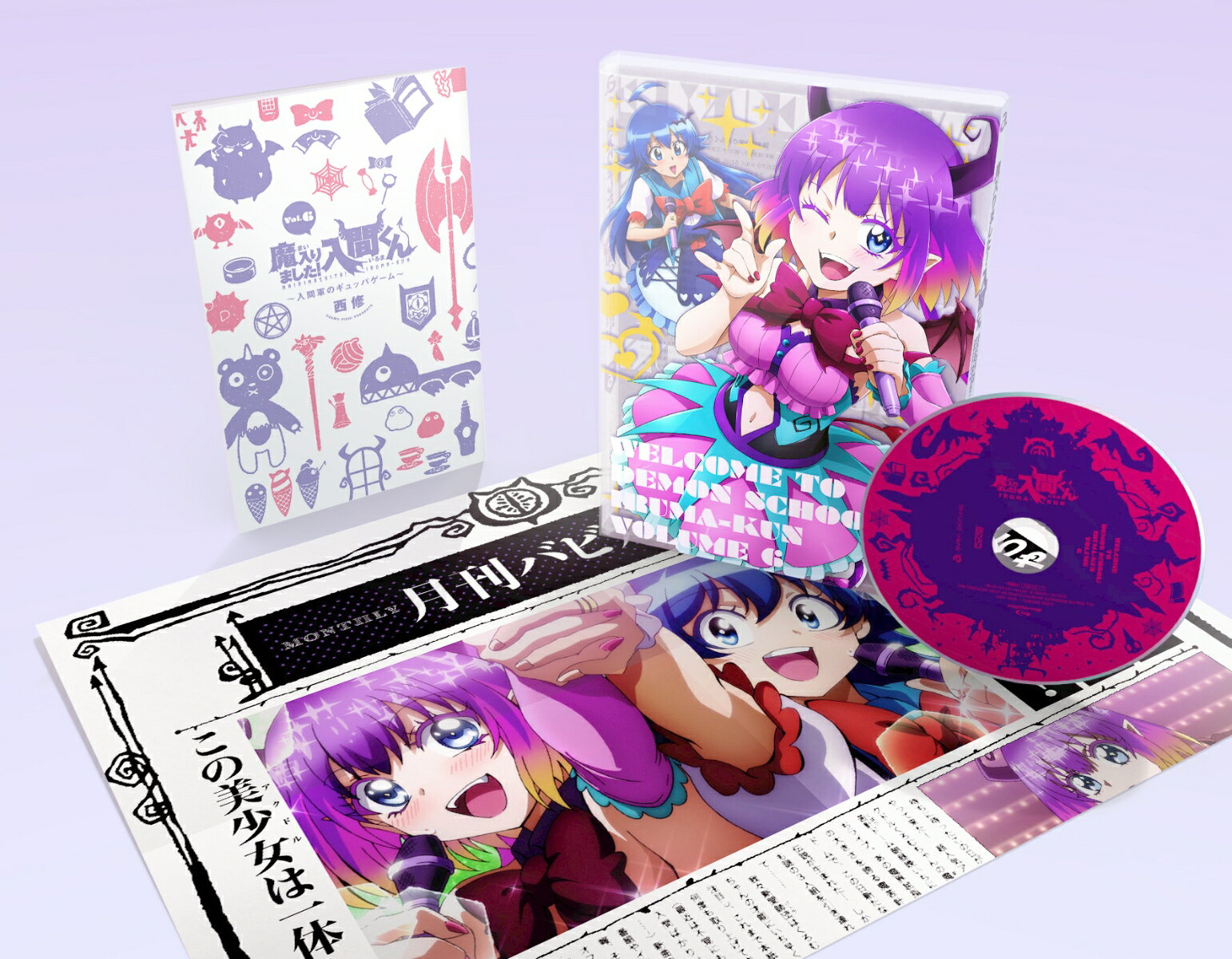 楽天市場】魔入りました!入間くん blu-rayの通販