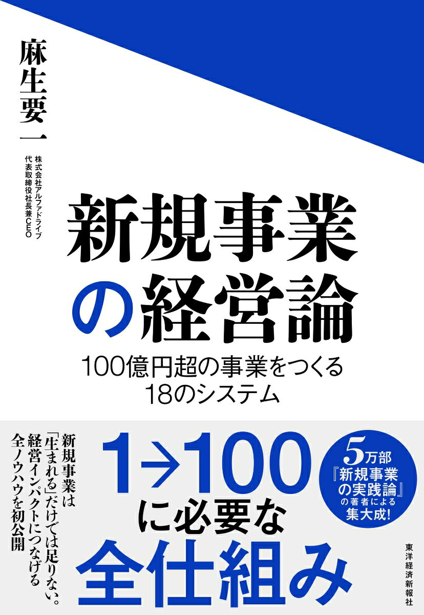 楽天市場】100億マニュアルの通販