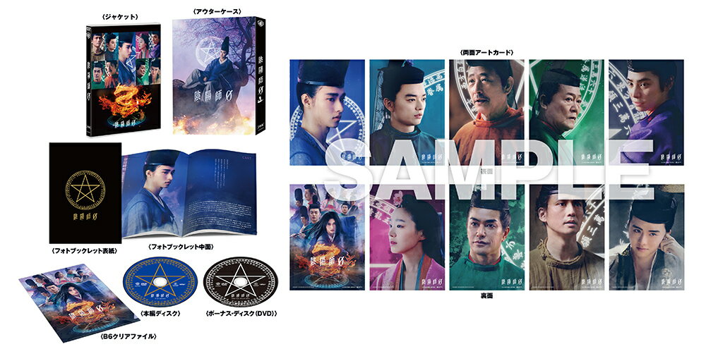 楽天市場】陰陽師 dvdの通販